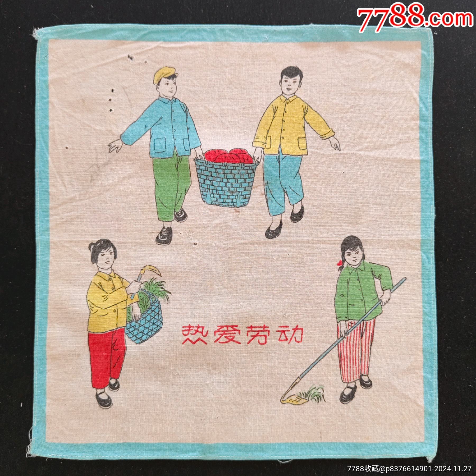 老手绢_手帕/手绢/丝巾_平继书屋【7788收藏__收藏热线】