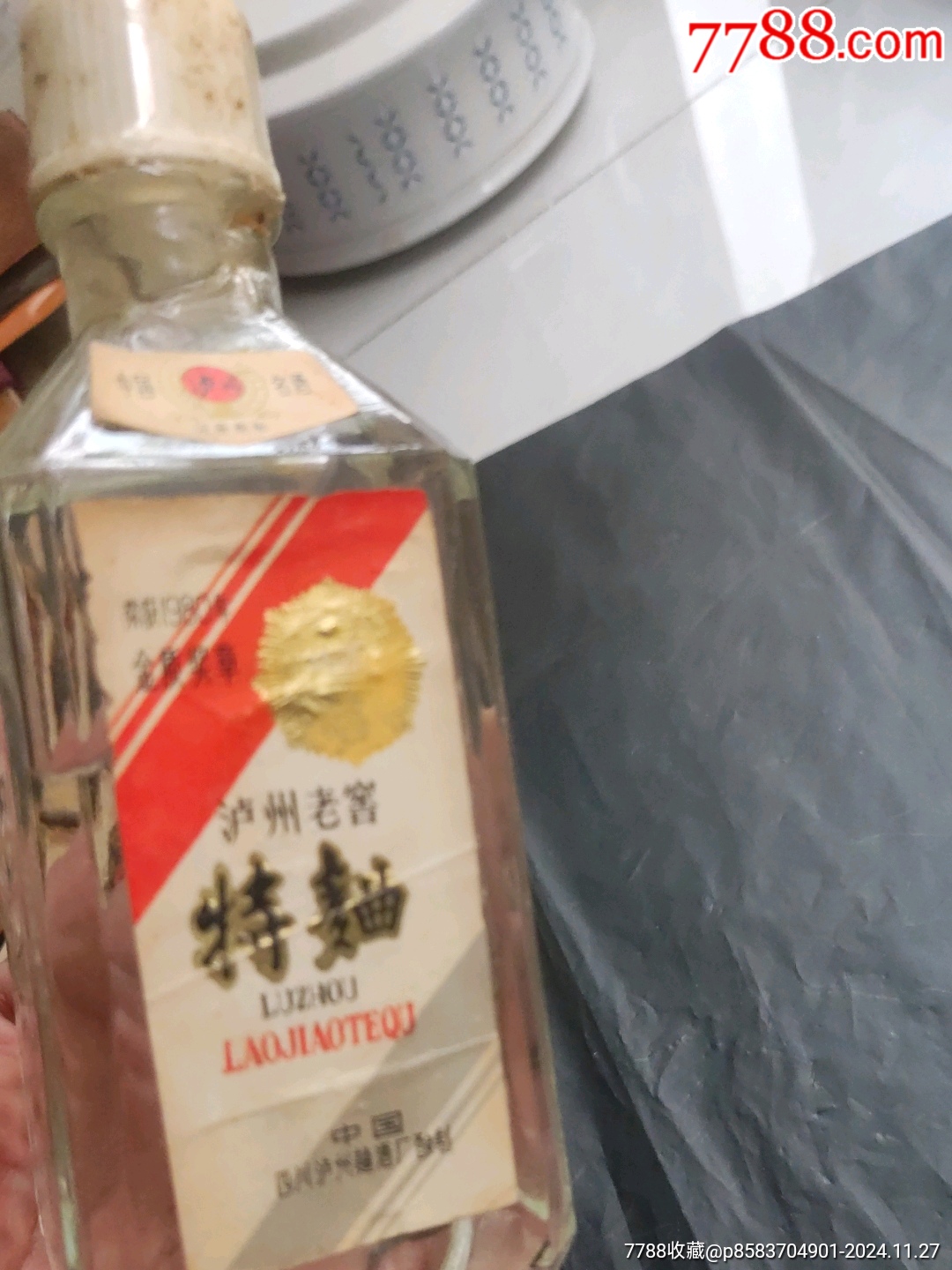 瀘州老窖特曲(250ml.)此商品僅供收藏！_價(jià)格590元【大可堂書(shū)店】_第24張_7788收藏__收藏?zé)峋€