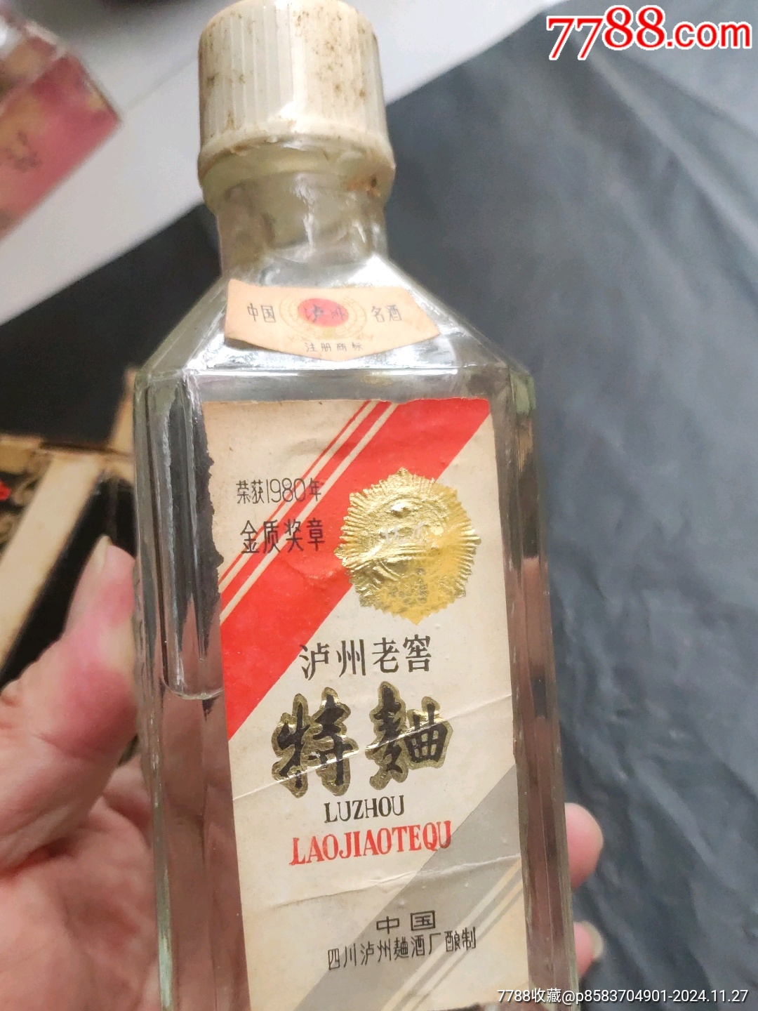 瀘州老窖特曲(250ml.)此商品僅供收藏！_價(jià)格590元【大可堂書(shū)店】_第25張_7788收藏__收藏?zé)峋€