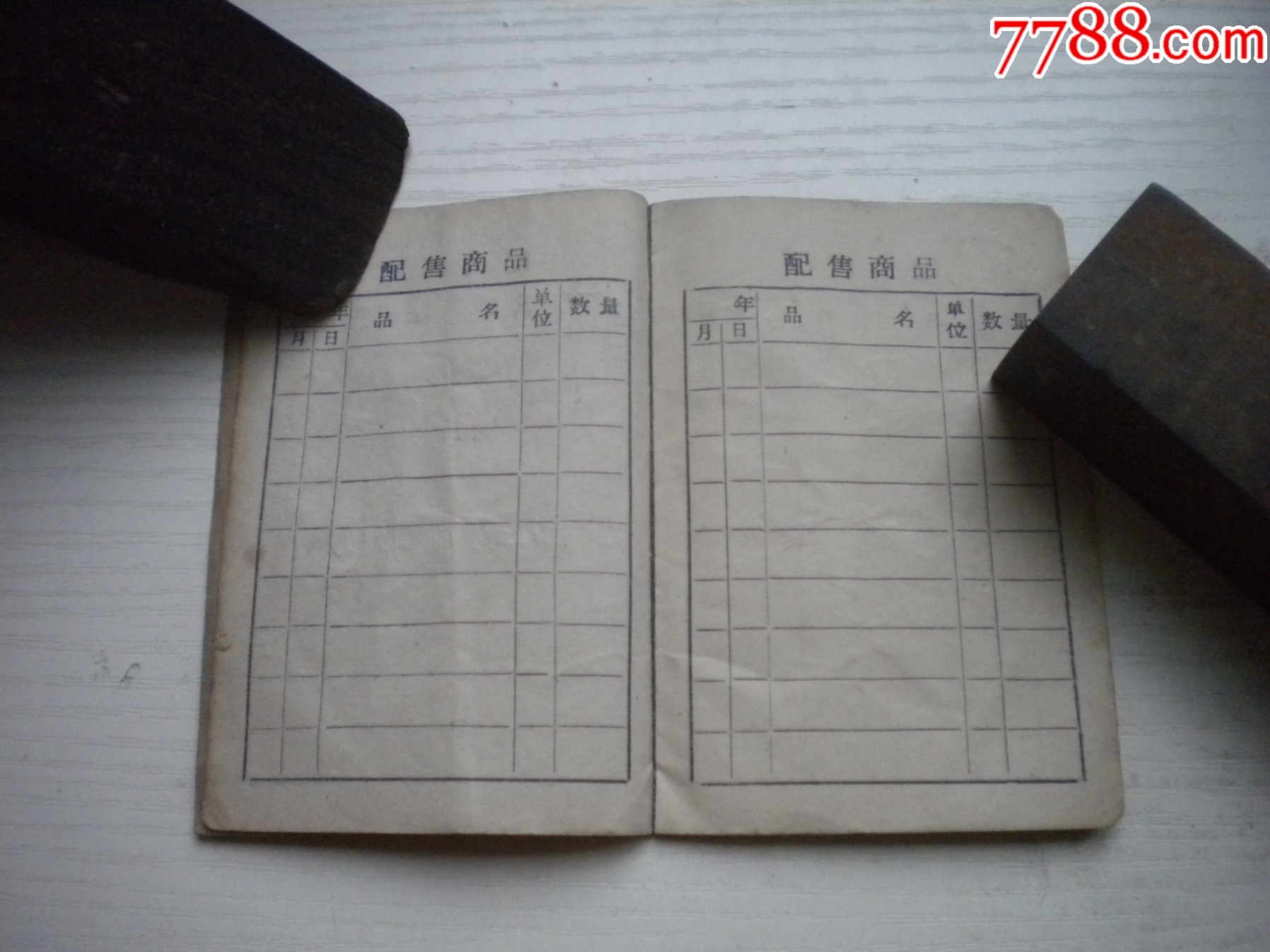 《山東省煙臺市海陽縣社員購物證》長10.5厘米寬7厘米，N4814號，海陽縣19_價格20元【盛京萬泉書店】_第4張_7788收藏__收藏?zé)峋€
