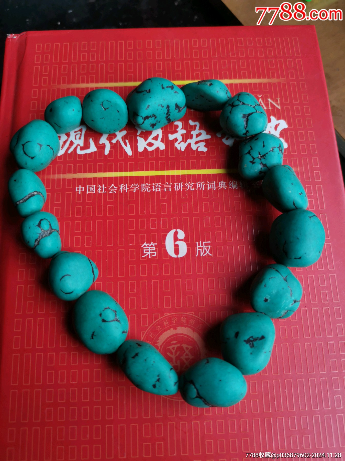 串子-价格:49元-se103999442-绿松石-零售-7788收藏__收藏热线