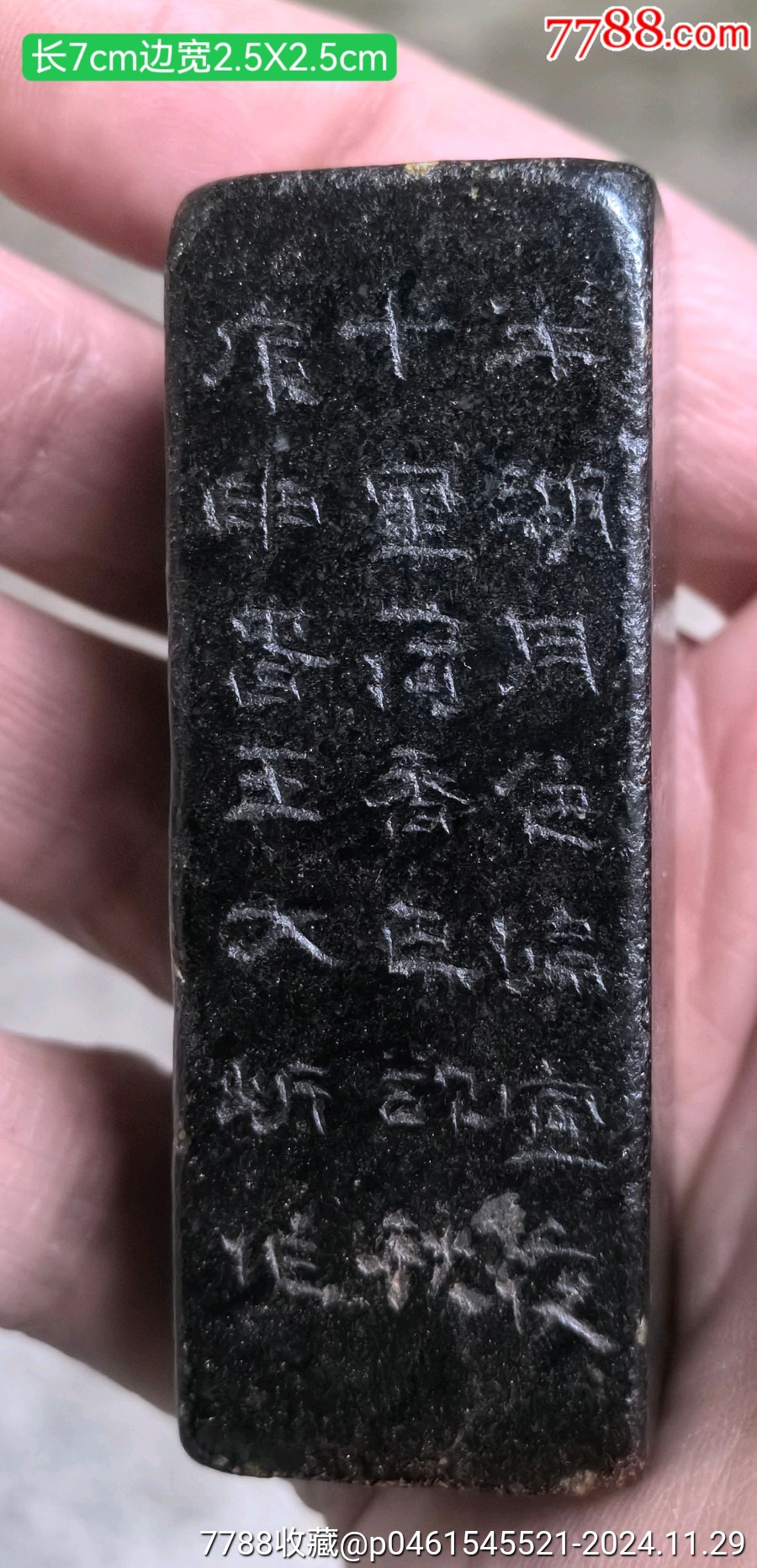 民国老艾叶绿印章-寿山石印-7788旧书网