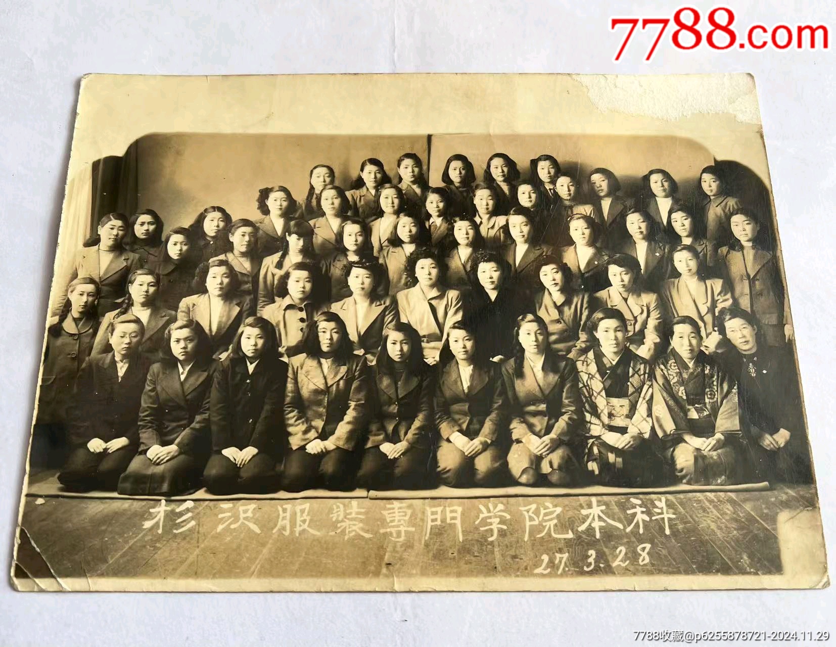 1927年（民國十六年）衫沢服裝女子專門學(xué)院本科合影留念！_價格200元【月寶齋收藏閣】_第1張_