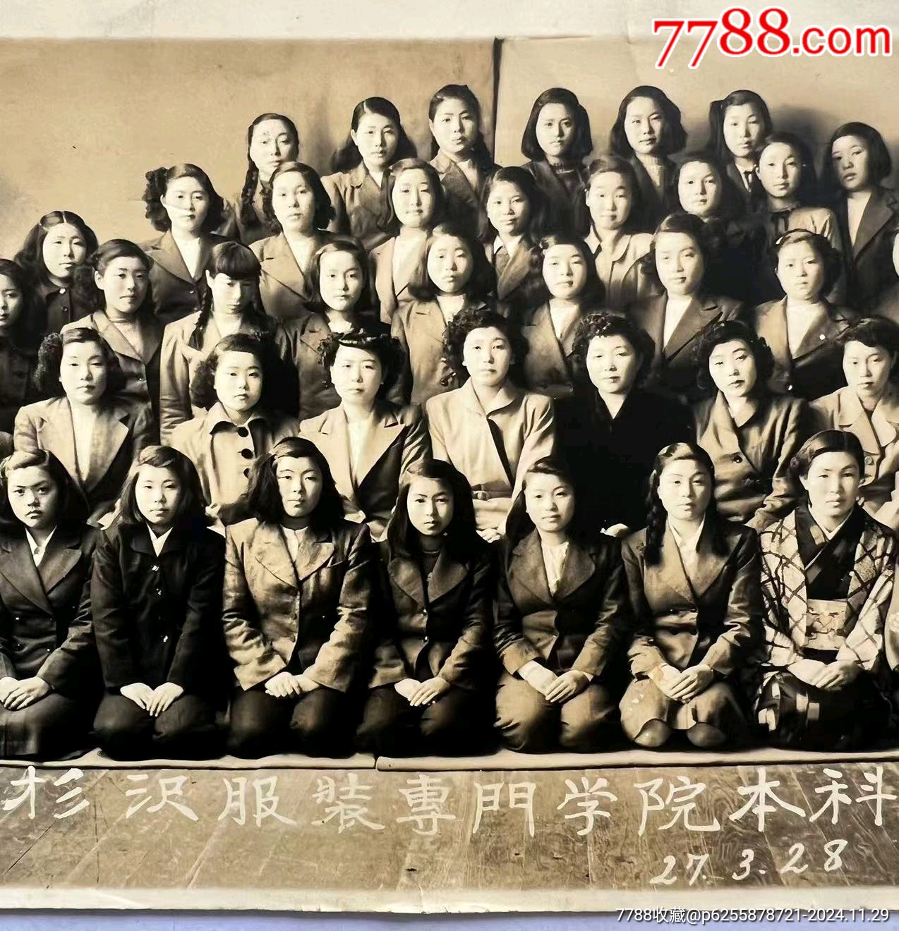 1927年（民國十六年）衫沢服裝女子專門學(xué)院本科合影留念！_價格200元【月寶齋收藏閣】_第2張_