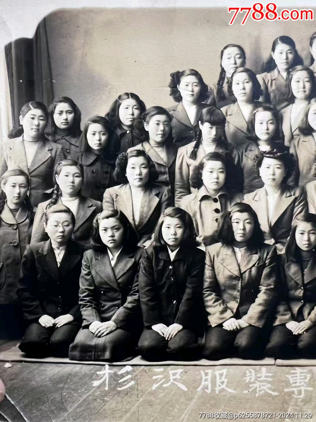 1927年（民國十六年）衫沢服裝女子專門學(xué)院本科合影留念！_價格200元【月寶齋收藏閣】_第3張_