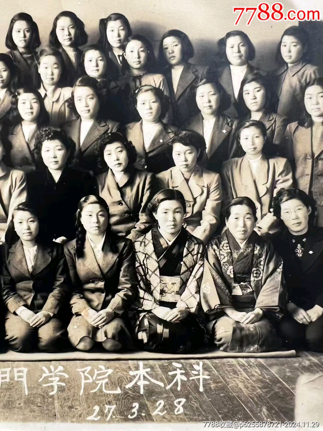 1927年（民國十六年）衫沢服裝女子專門學(xué)院本科合影留念！_價格200元【月寶齋收藏閣】_第4張_