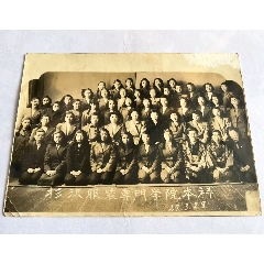 1927年（民國十六年）衫沢服裝女子專門學(xué)院本科合影留念！