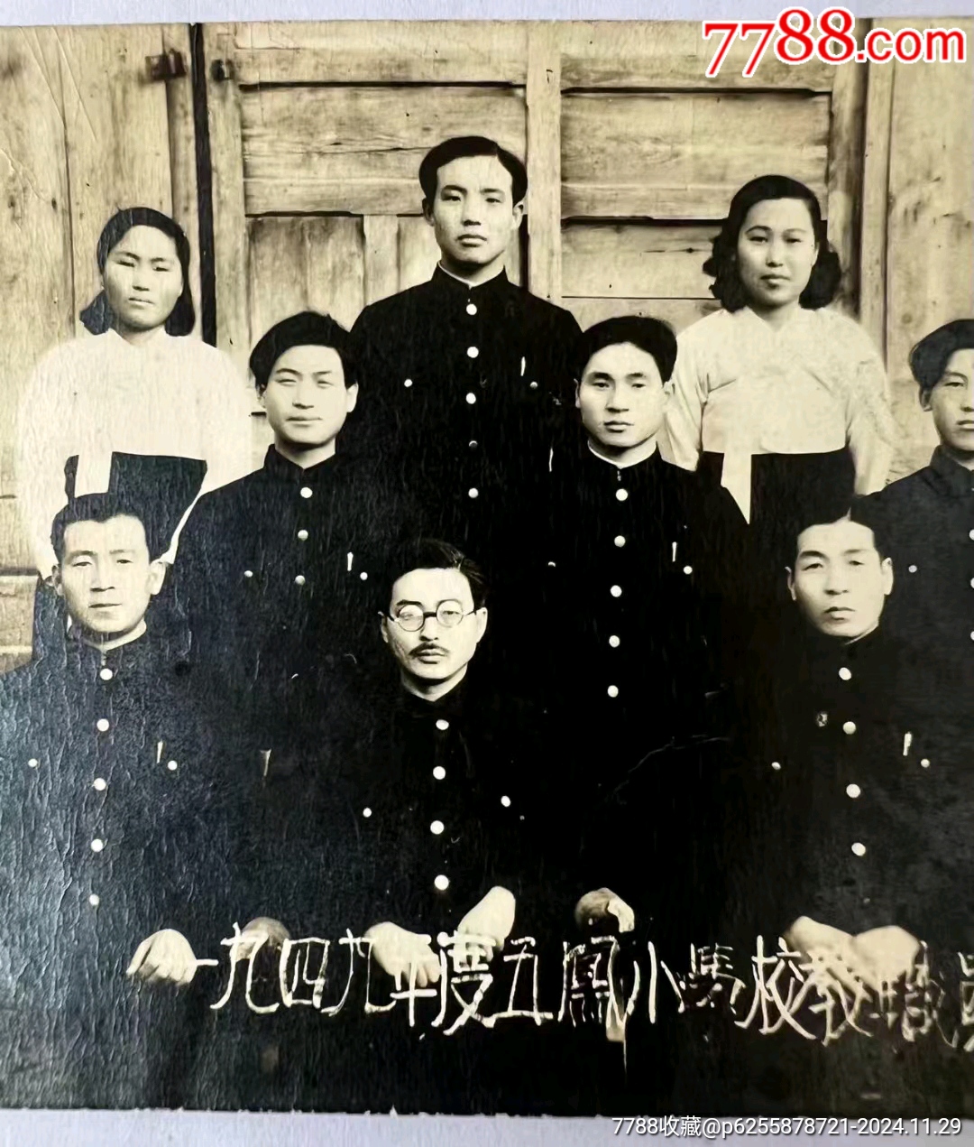1949年吉林省延吉市五鳳小學(xué)校教職員一同紀(jì)念！老照片尺寸:12cm×8cm_價(jià)格199元【月寶齋收藏閣】_第2張_