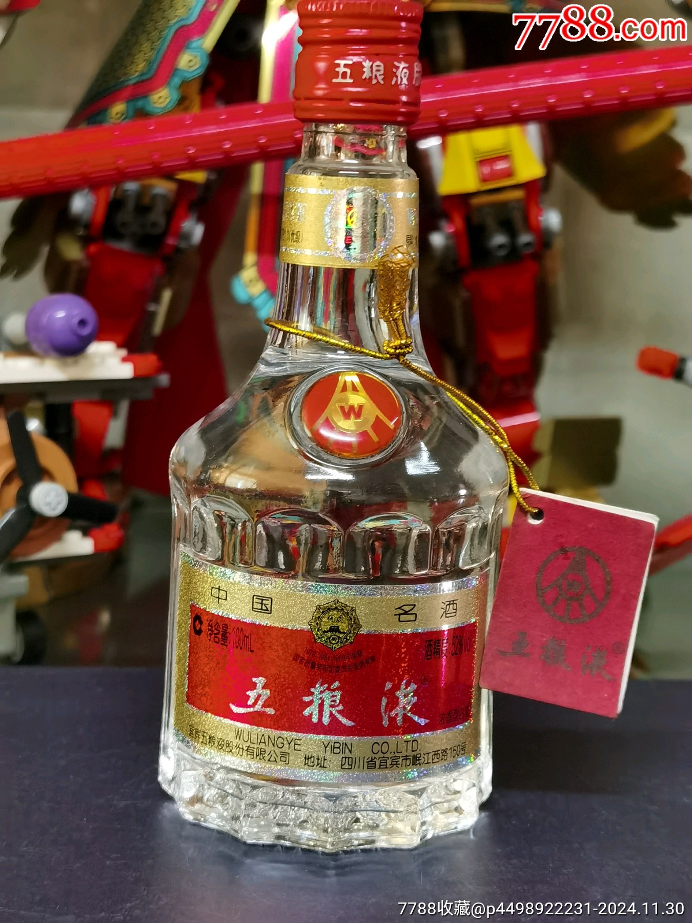 2013五粮液100ml小酒版/老酒-老酒收藏-7788红宝书