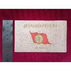 折疊式【重慶市技術(shù)革新技術(shù)革命展覽會】～重慶_斯求之家