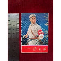 文*／樣板戲【革命現(xiàn)代京?。臣忆骸?>
            </td>
                        <td style=