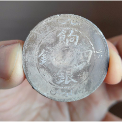 新疆光绪银元，六字叁钱（2）-银元/机制银币-7788旧书网