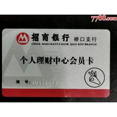 硚口查詢卡_龍行天下郵幣卡社