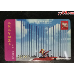 長春2002年郵票預訂卡_龍行天下郵幣卡社