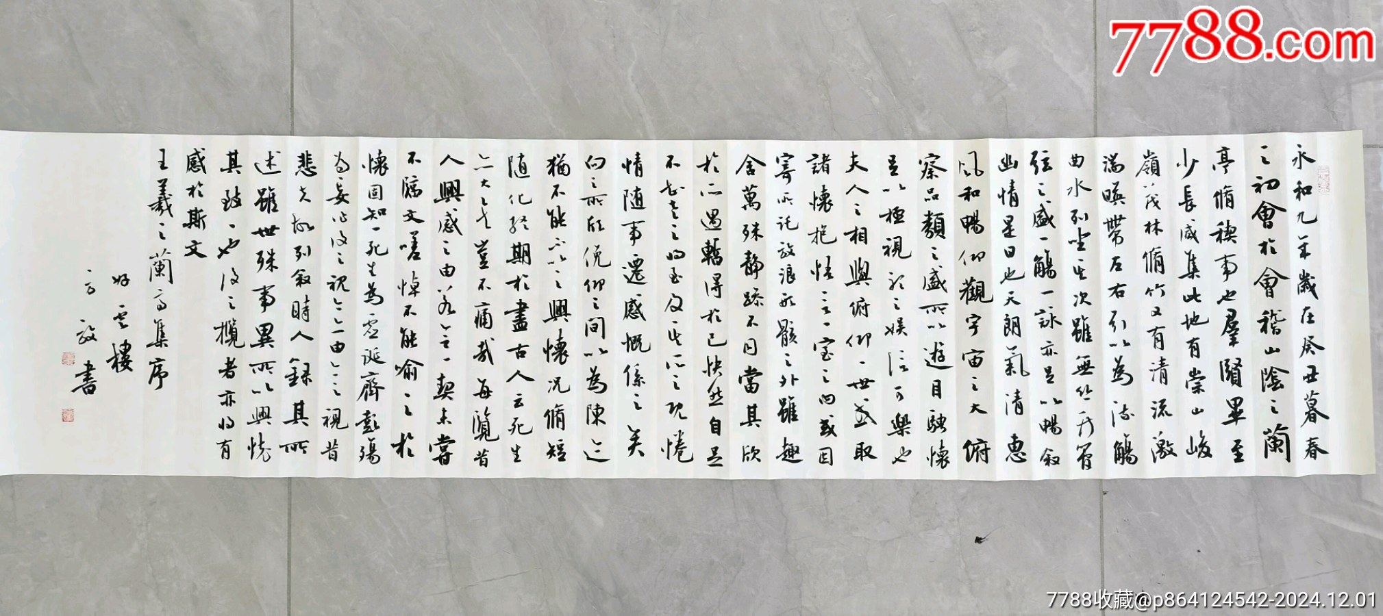 方放,四尺对开,兰亭集序精品,138x34cm-价格:4980元-se104045618-书法原作-零售-7788收藏__收藏热线