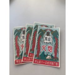 鳳山火炮4張（公社）(se104058945)_木棉花標(biāo)店