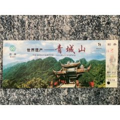 1995年广东佛山市南海西岸庆云洞风景区门票