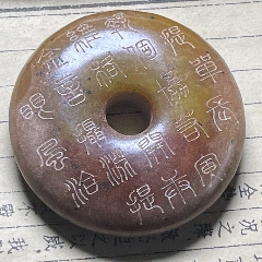 刻字平安扣玉璧_新匯創(chuàng)億商行