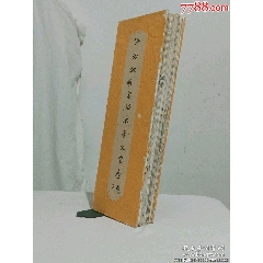 清經(jīng)折裝：羅祖五部經(jīng)(無為教明宗達本孝義寶卷)、(se104074164)_7788收藏__收藏熱線