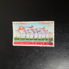 文6红太阳信销票一枚_新中国邮票_收藏行情_回收价格_7788邮票收藏