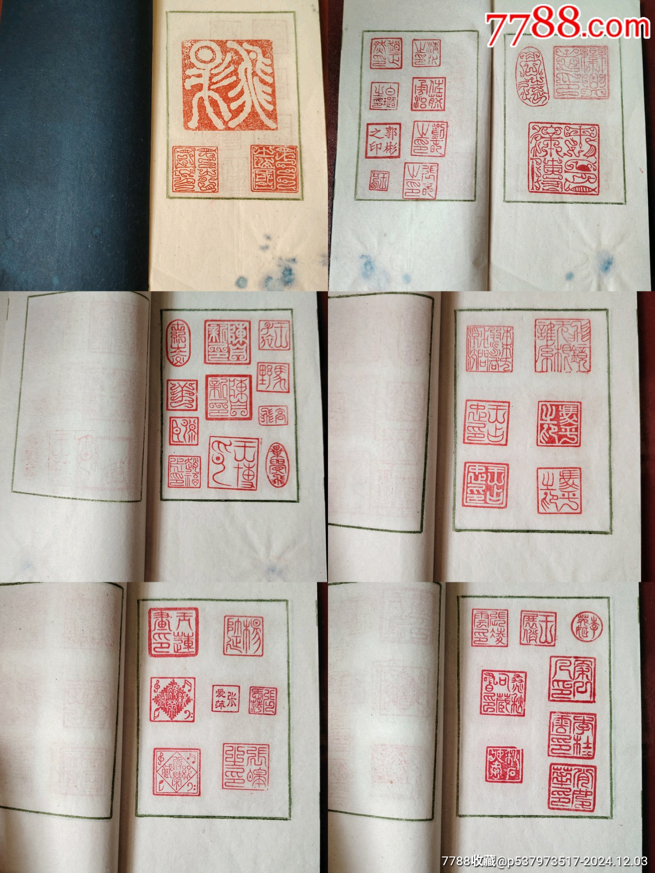 孤本清朝至民国《手刻印章印谱底稿样本》共110枚印章高21X12公分_印谱/篆刻集_图片鉴赏_收藏价值_7788青花瓷收藏