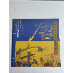 2000年中國(guó)唐宋名篇音樂(lè)朗誦會(huì)_永安收藏