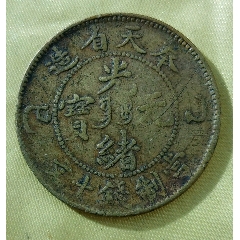 奉天省造光绪元宝乙巳黄铜十文铜元座龙-铜元/机制铜币-7788旧书网