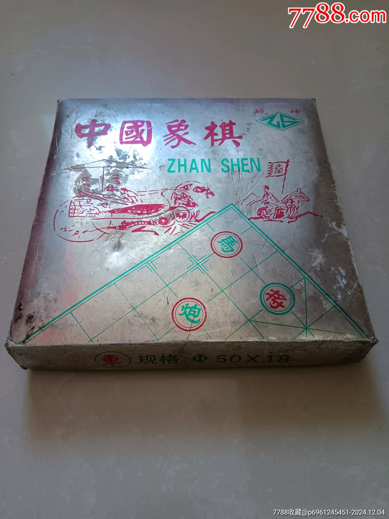 象棋一副-价格:40元-se104094086-象棋-零售-7788收藏__收藏热线