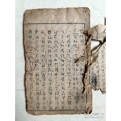 礼記 改正音訓 禮記 再刻後藤點 元 亨 利 貞 全四冊 安政2年 古本 和本 改正音訓 五経(易経 詩経 春秋 書経 礼記)(芝山後藤) / 古本
