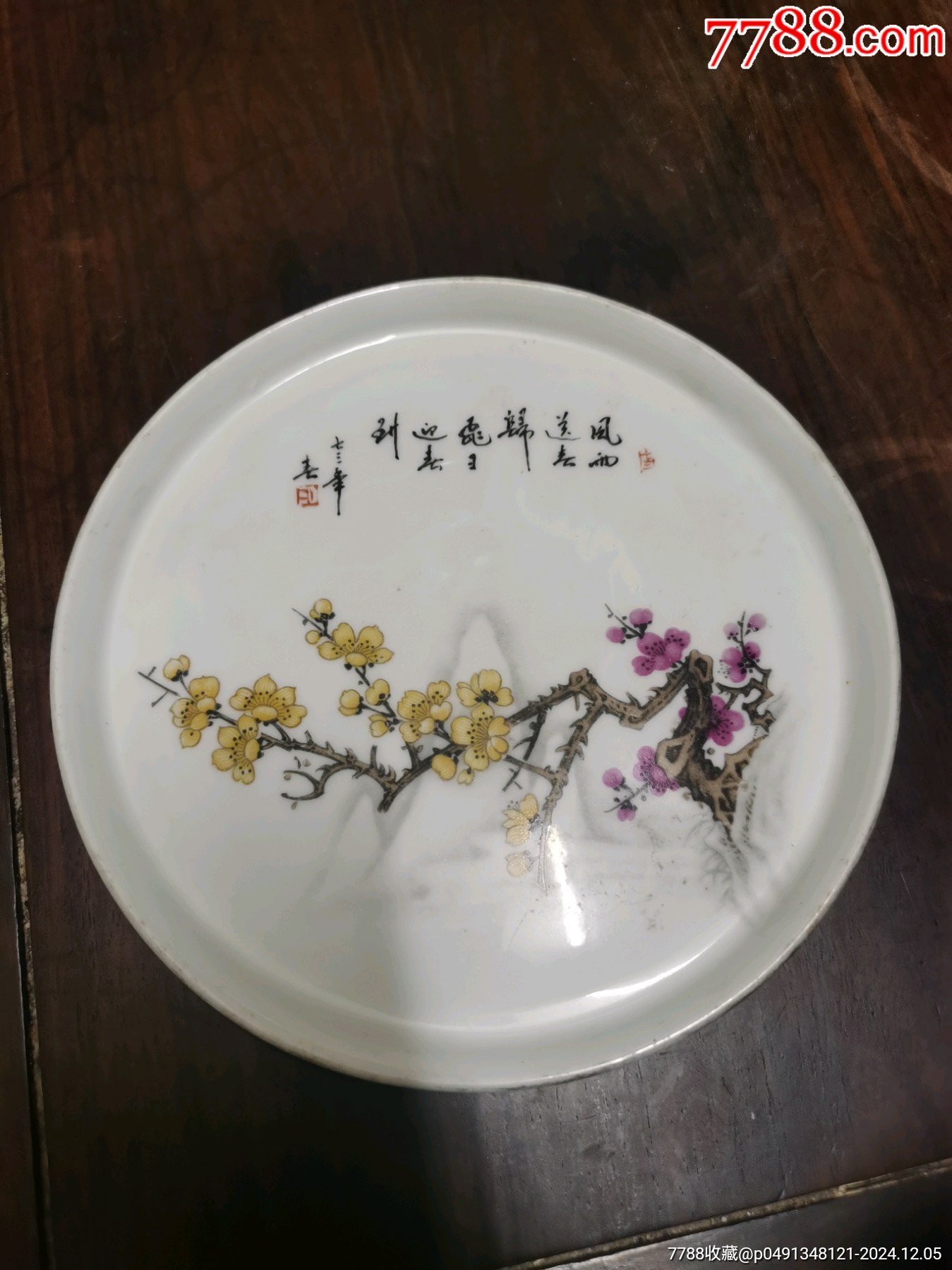 中国　清朝期　粉彩蓋器　喜上梅梢　アンティーク　木箱付0905 中国 清朝期 粉彩蓋器 喜上梅梢 アンティーク 木箱付0905
