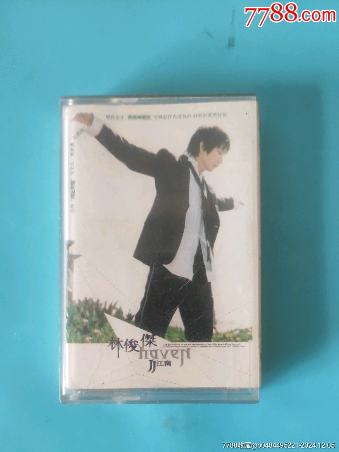 林俊杰江南。没有歌词_磁带/卡带_淮河文化【7788收藏__收藏热线】