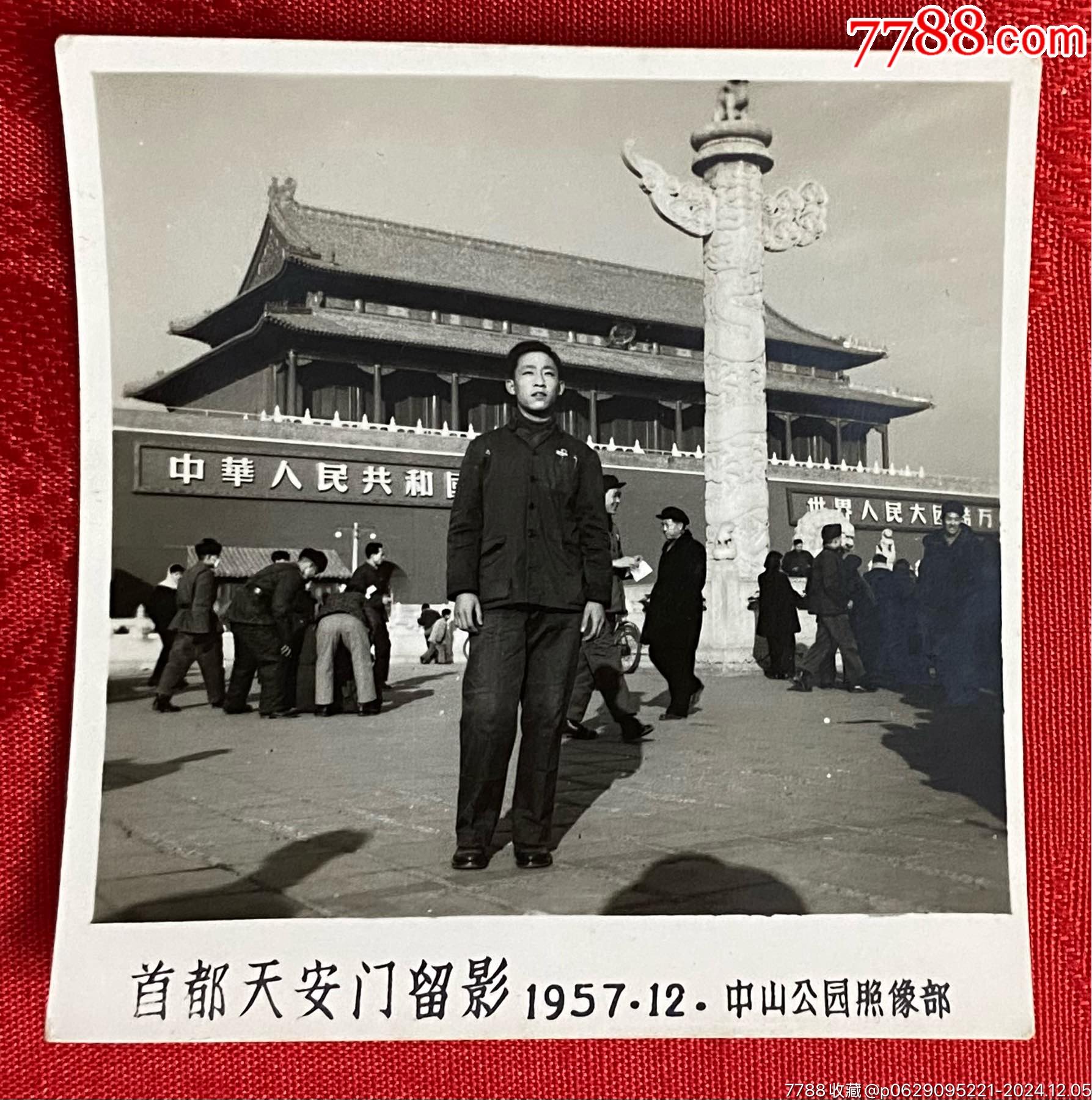 1957年首都天安门留影老照片-价格:15元-se104126718-老照片-零售-7788收藏__收藏热线
