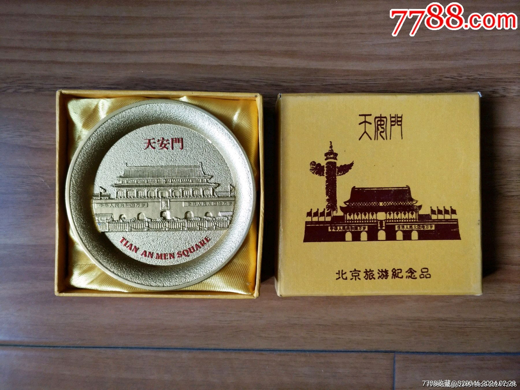 北京旅游纪念品（天安门、金属材质）一枚，特价惠售！！！（多买议价优惠！）_旅游纪念章_鉴别图片_收藏价格_7788陶器收藏