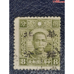 伪蒙疆邮票41枚（都是新票）__【7788旧书网】