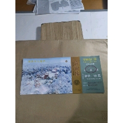 清福陵_永安收藏