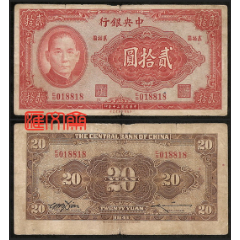 1947年 中華民国（台湾）壹萬圓 1947年 中華民国（台湾）壹萬圓 老钞票、纸币收藏-1947年民国36
