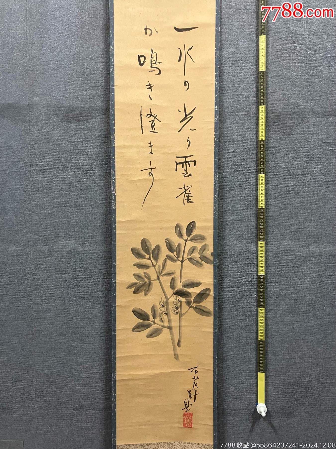 中江石蕗子，民国时期《俳画》国画书法古玩字画。斑竹轴头纸本纸裱_