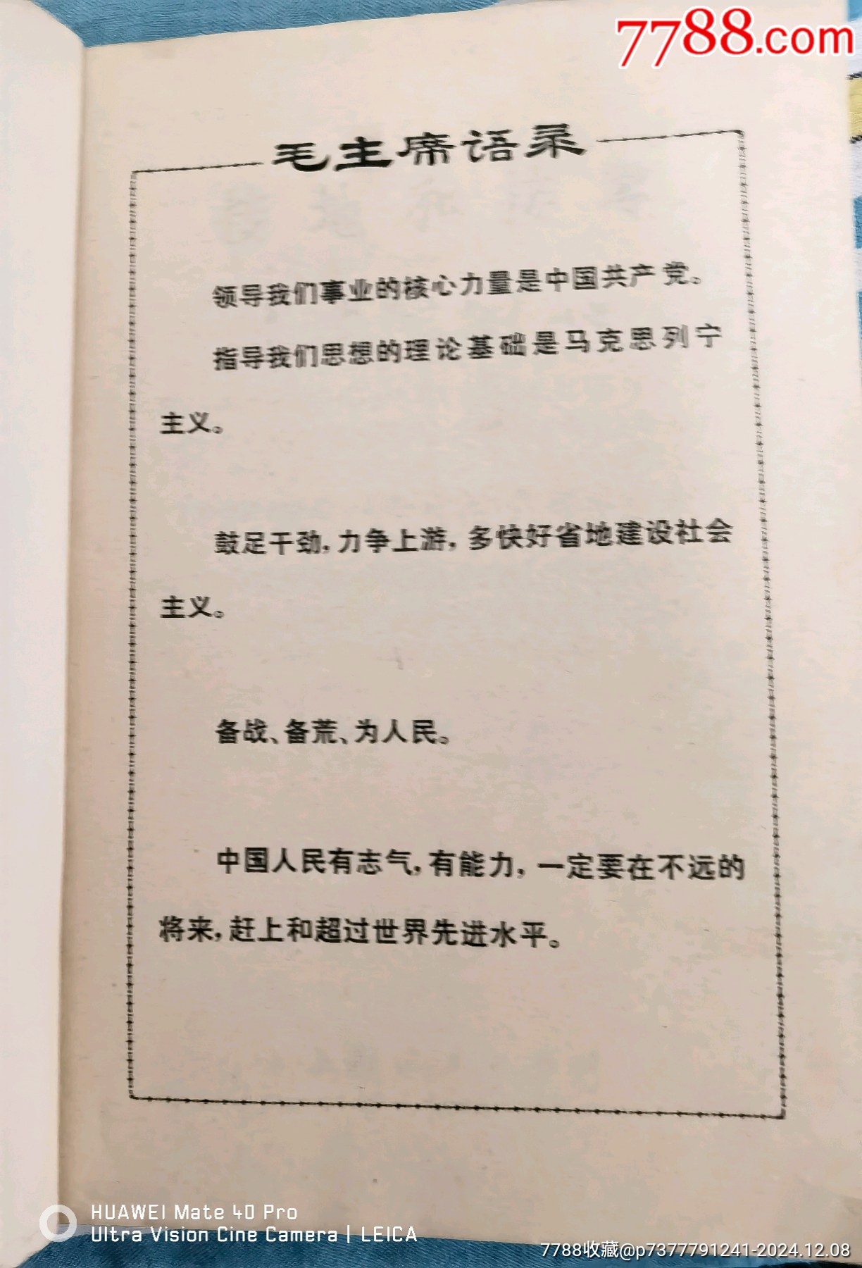 電氣化接地和接零書(shū)籍，71年更新版接地和接零書(shū)_價(jià)格120元【曇花一現(xiàn)店】_第4張_7788收藏__收藏?zé)峋€