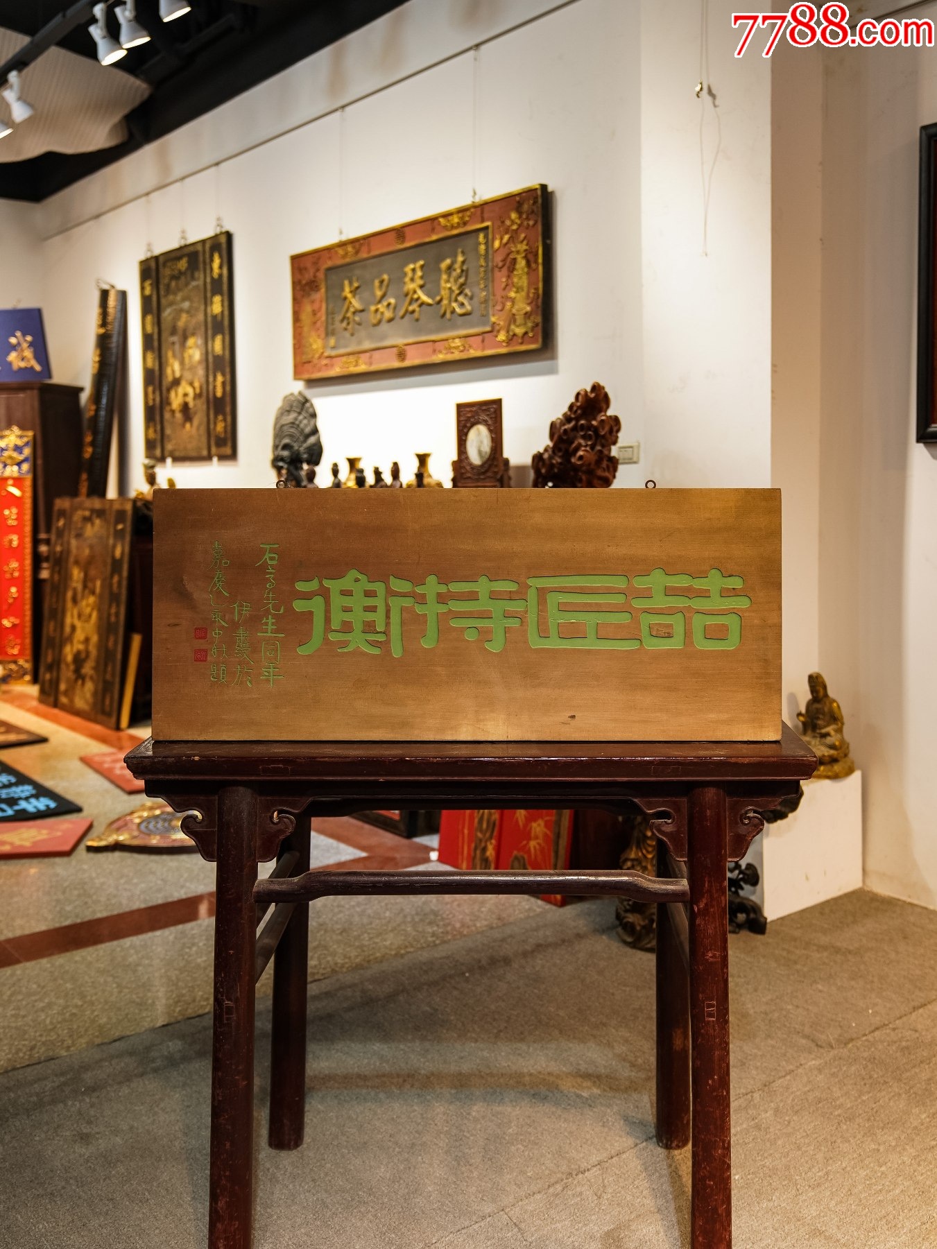 老木匾老木雕老牌匾匾额字匾文房茶室提气-价格:888元-se104164878-木牌匾/对联-零售-7788收藏__收藏热线