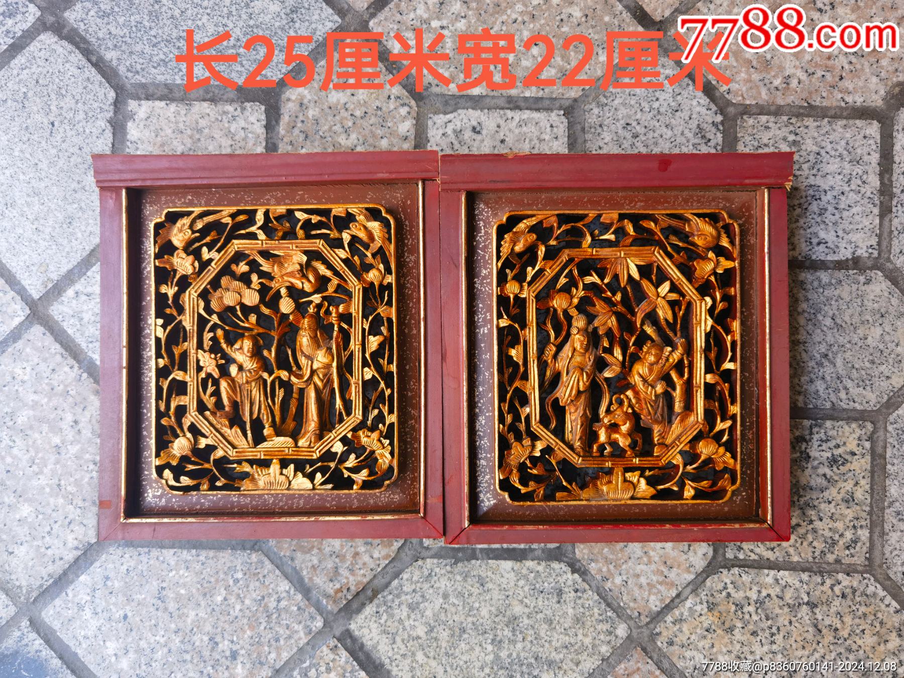 清代镂空鎏金人物木雕花板一对古玩古董收藏居家会所实用装饰装修摆设-价格:600元-se104167073-木雕花板-零售-7788收藏__收藏热线
