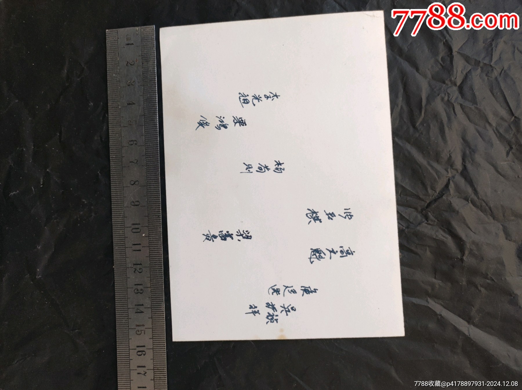 十四軍首屆英模代表會議1951.3_價格3600元【大可堂書店】_第4張_7788收藏__收藏?zé)峋€