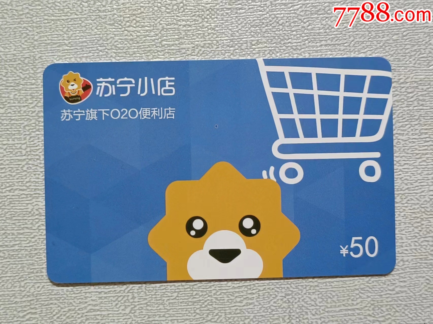 苏宁小店怎么注册会员卡