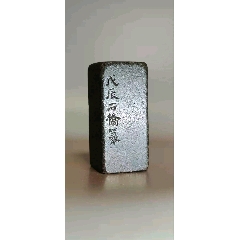 清代老印章閑章收藏