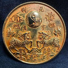 純銅鎏金山海鎮(zhèn)凹凸鏡八卦鏡鎮(zhèn)宅招財風水銅鏡掛件家居擺件收藏_新匯創(chuàng)億商行