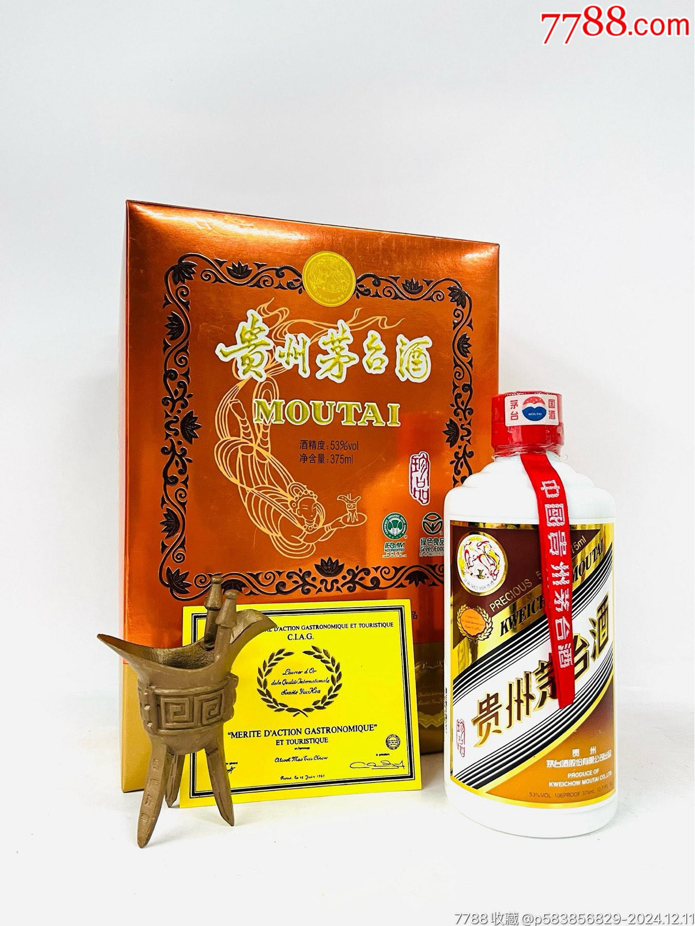 2007年3月23日53度375ml.珍品茅台_老酒收藏_卓焱老酒【7788旧书网】