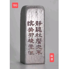 何昆玉】《蒔華》青田石.朱文印！_青田石印_作品欣赏_收藏价值_