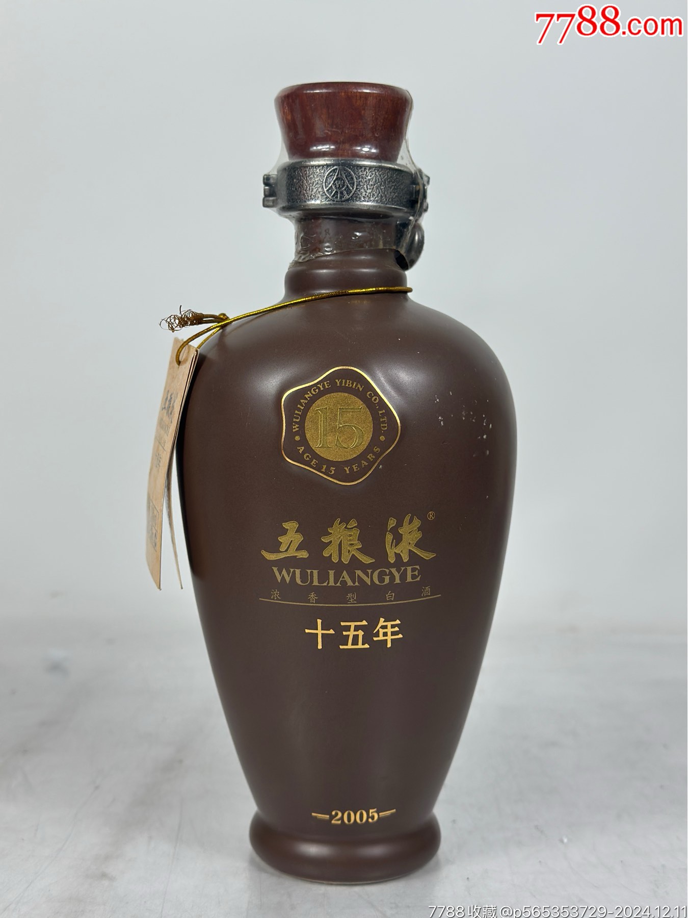 楽天市場】五粮液 500ml 52度 正規品 箱付 Wu Liang YE