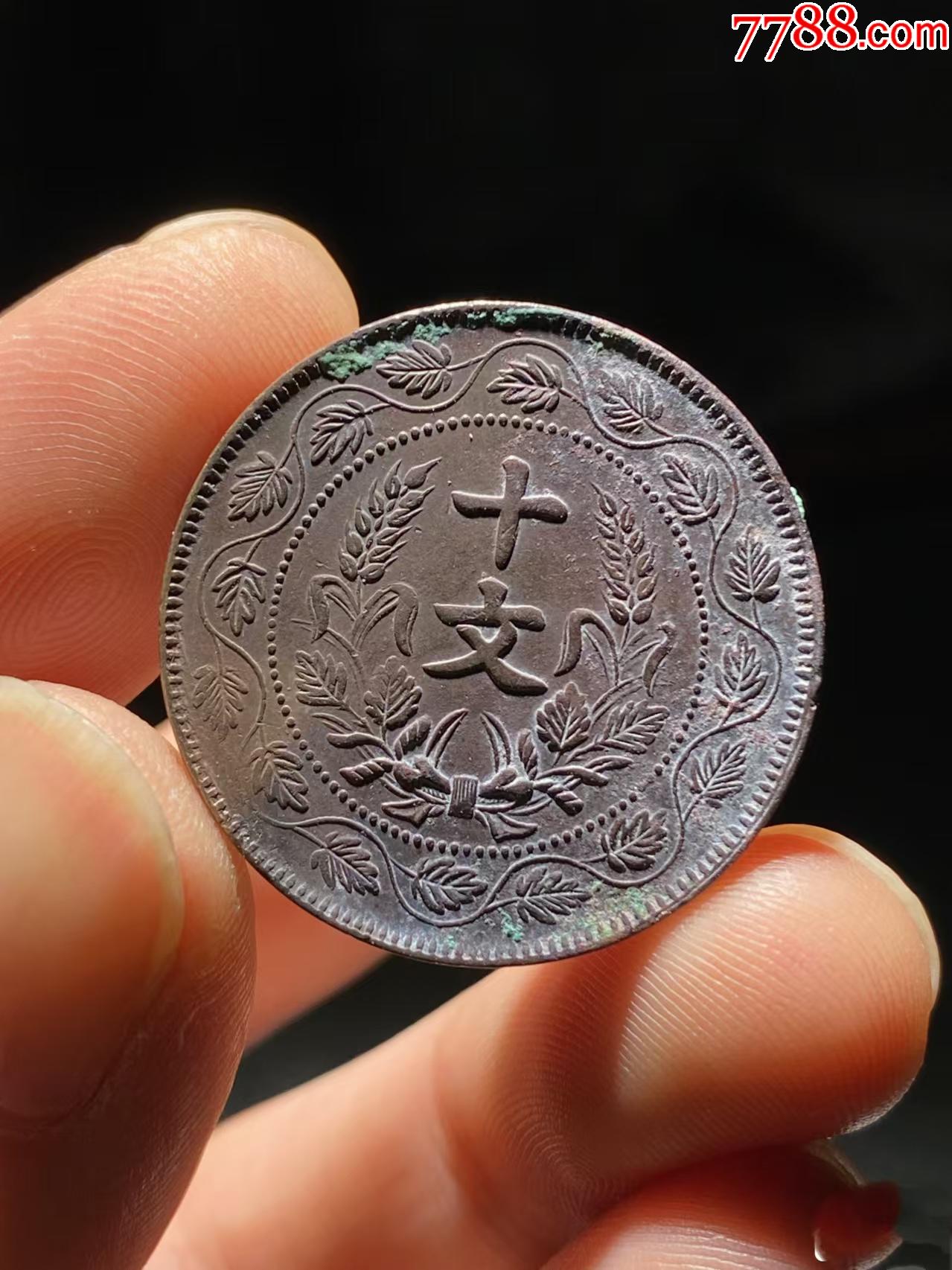 中華民国　銅貨　陝西省　共産赤軍銅貨　星荘印付き　本物保証 中国銀貨 宣統元寶 東三省造 庫平一銭四分四厘 1909年～ 極美品