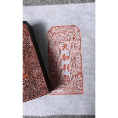 古玩舊藏角雕商號(hào)印章_雷雷的店