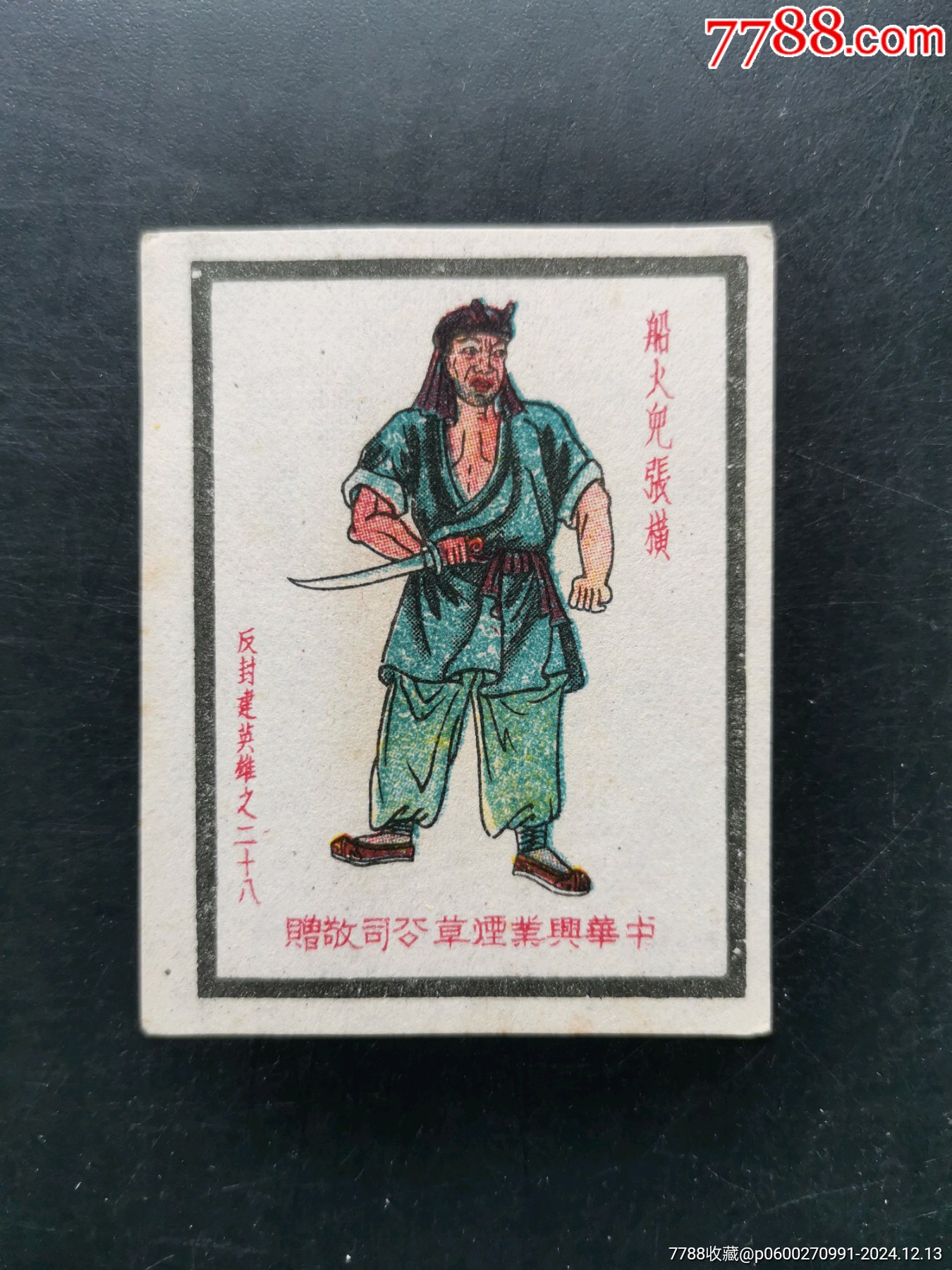 恒大(烟魁1949中支) 香烟正品价格表，真伪鉴别口感评测各地价格